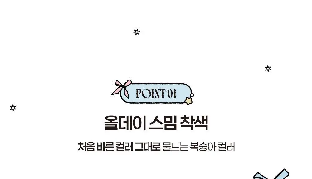 [블루밍테일콜라보] 투에이엔 듀이 핏 틴트 10colors (기획/단품) 상세페이지 19